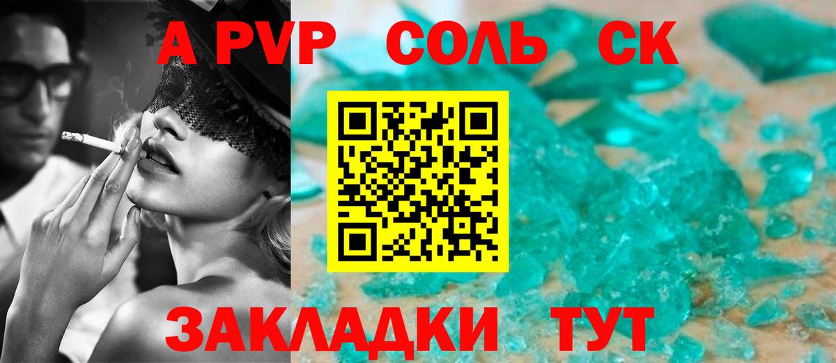 APVP кристаллы  Вход с VPN  А ПВП крисы CK  Альфа ПВП  Тула 