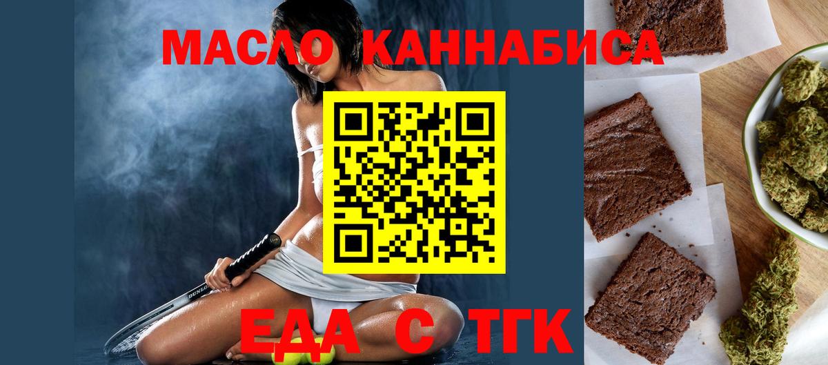 Тула  Cannafood конопля  Вход с VPN 