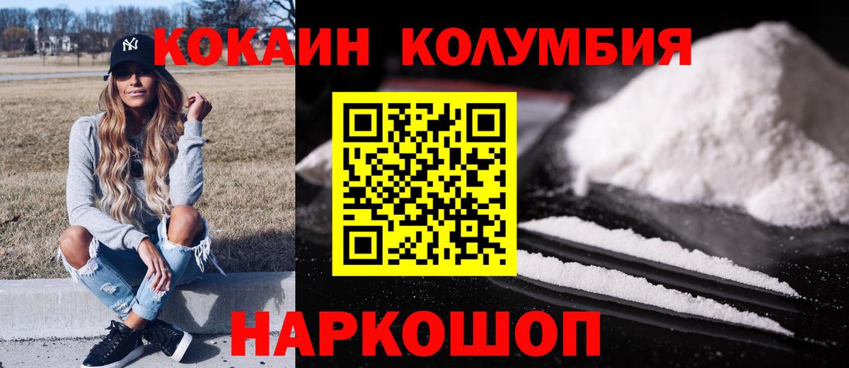 Тула  КОКАИН FishScale  Вход с VPN  Кокаин Эквадор 