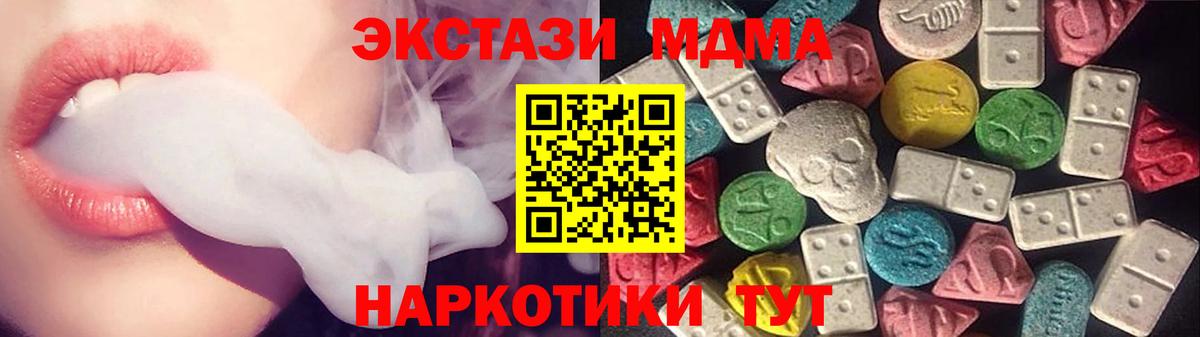 ЭКСТАЗИ  Вход с VPN  Экстази 99%  MEGA ссылки  Экстази бентли  Тула 