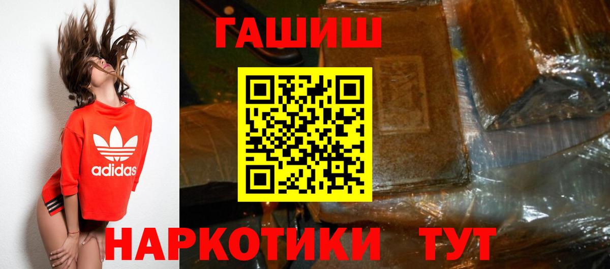 ГАШИШ  Вход с VPN  Тула  ГАШИШ Cannabis  ГАШ hashish 