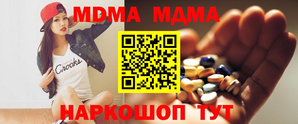 MDMA VHQ  Вход с VPN  МДМА Molly  MDMA  Тула 