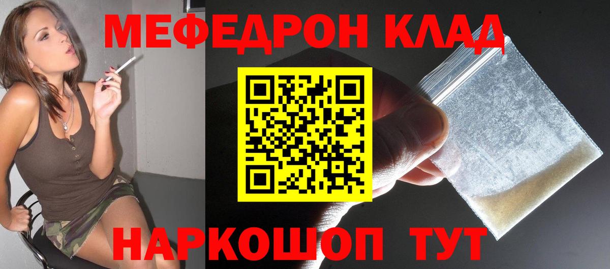 Мефедрон 4 MMC  где купить   Тула  МЯУ-МЯУ mephedrone  Вход с VPN  МЕФ 
