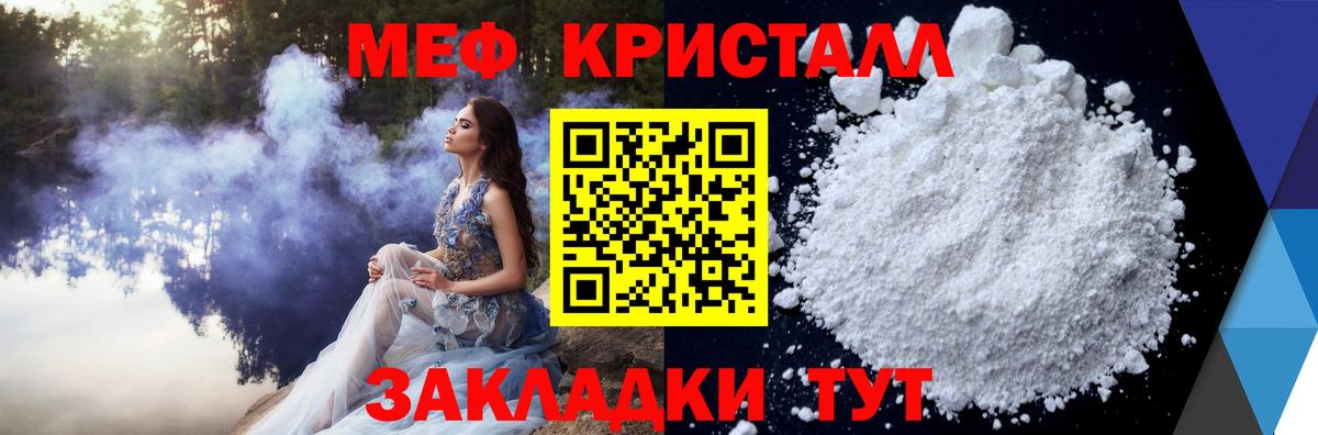 Меф Тула