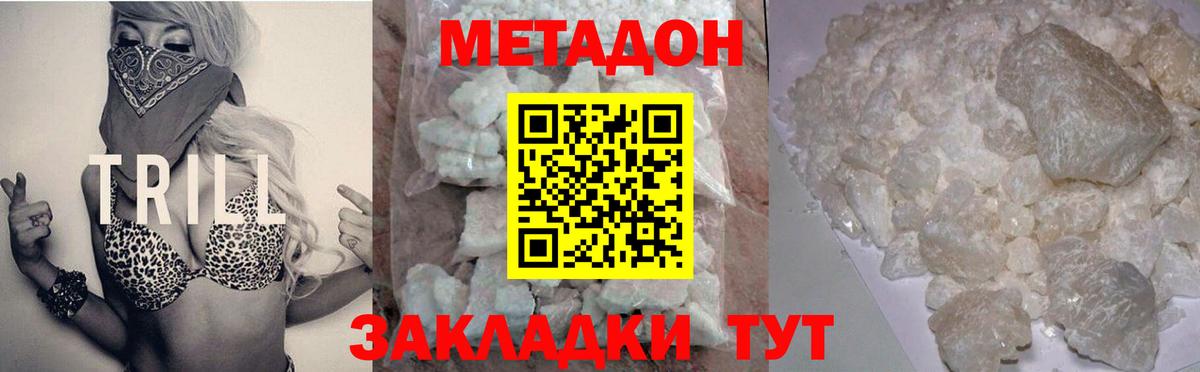 МЕТАДОН мёд Тула