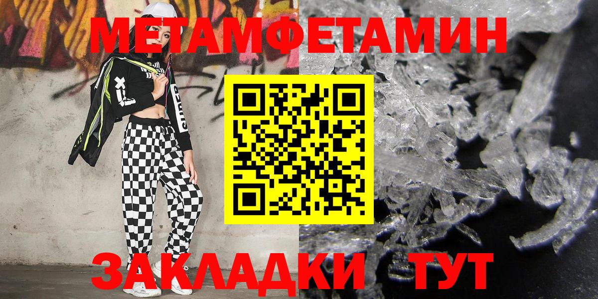 Первитин кристалл Тула