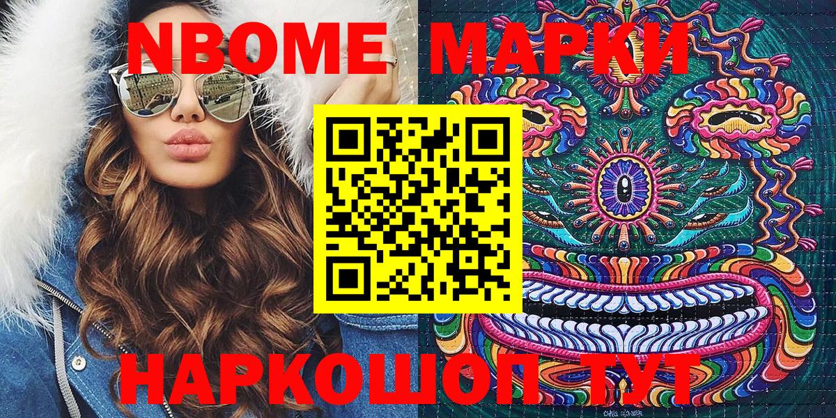 Марки N-bome  Вход с VPN  Тула  Наркотические марки 1,5мг 